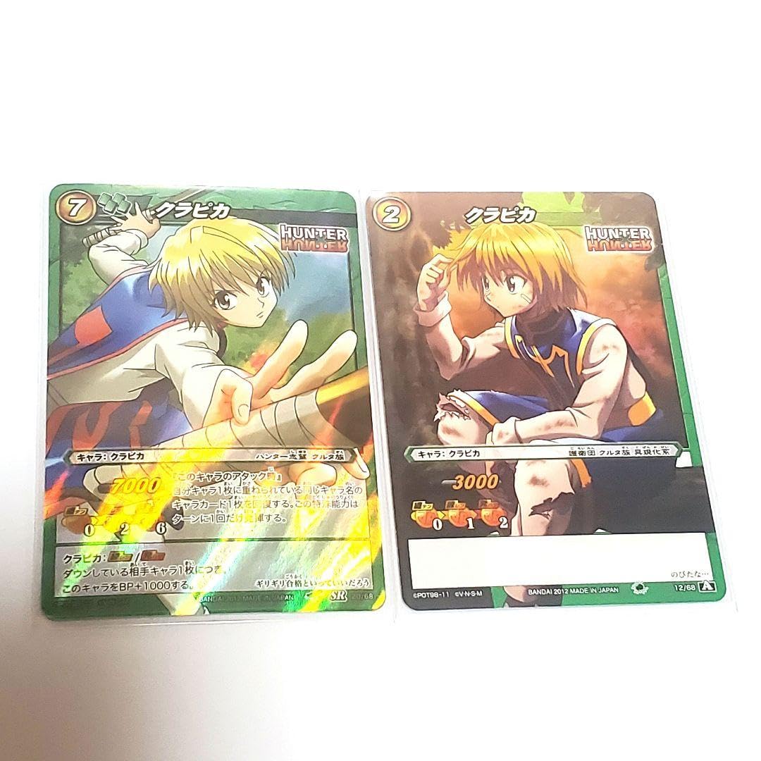 Amazon.co.jp: ミラバトハンターハンター クラピカセット ミラクル